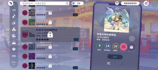 初音未来缤纷舞台
