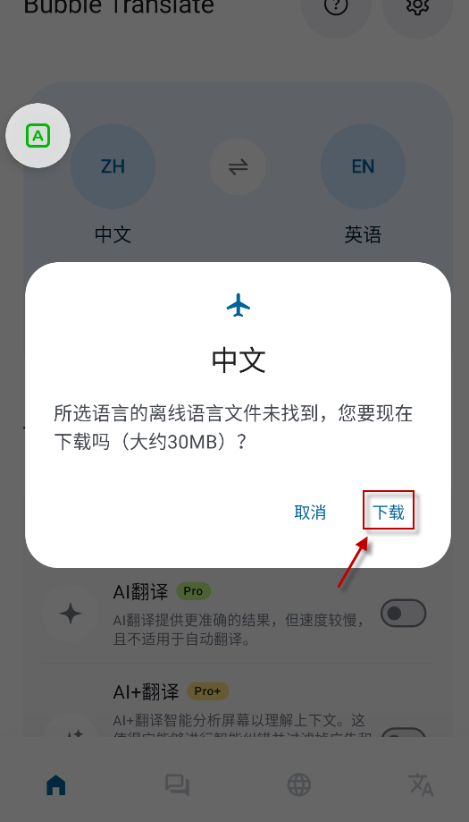BubbleTranslate