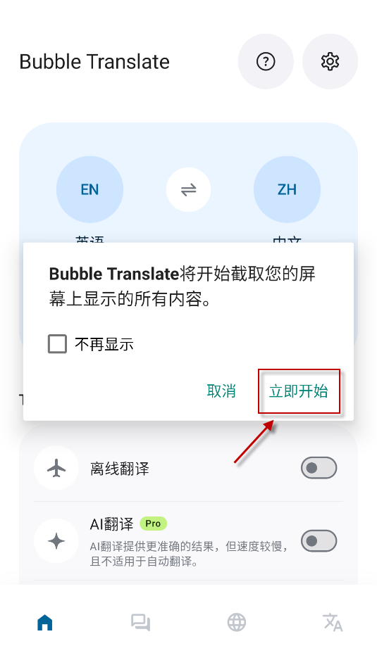 BubbleTranslate