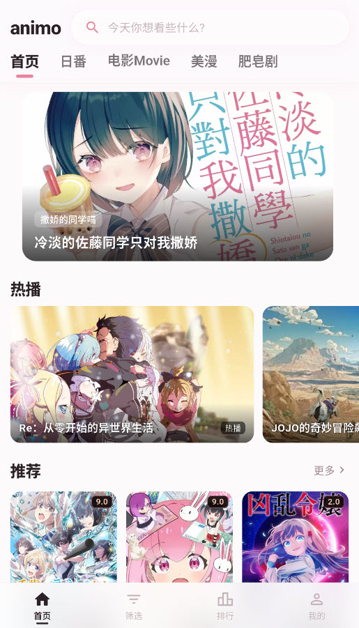 Animo截图1