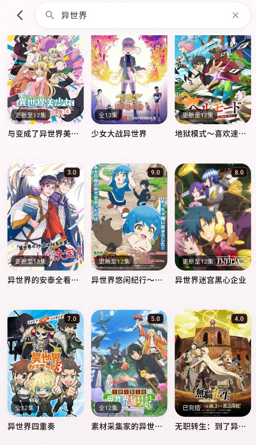 Animo截图4