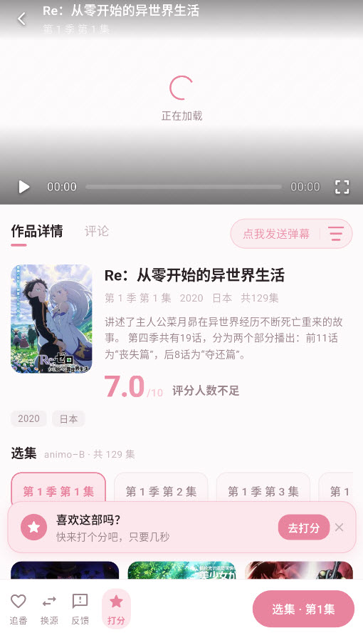 Animo截图5