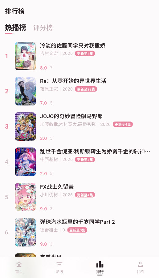 Animo截图3