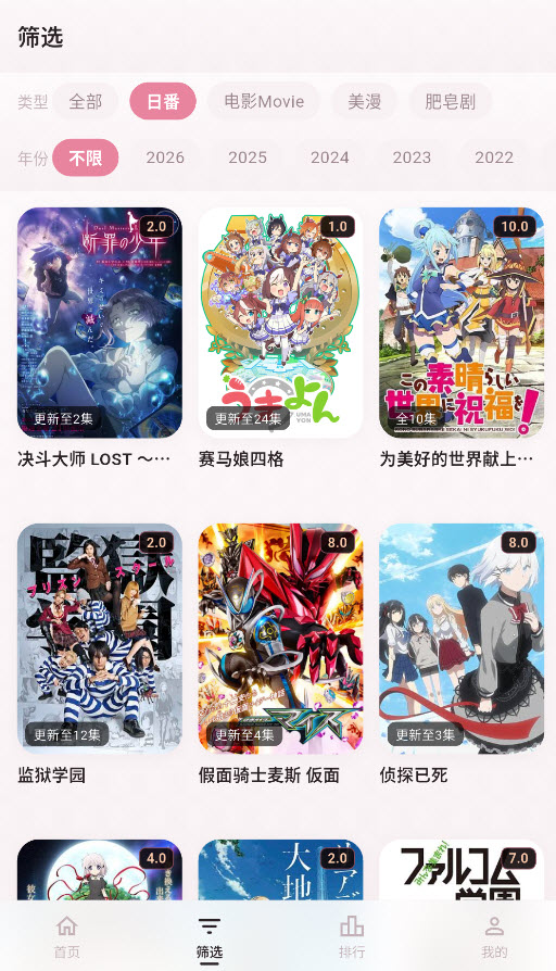 Animo截图2