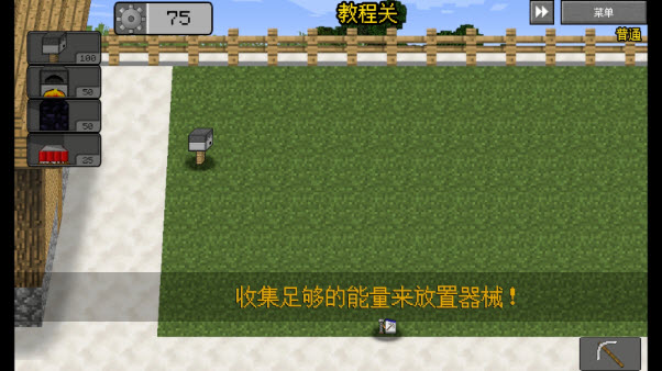 MC大战僵尸2截图3