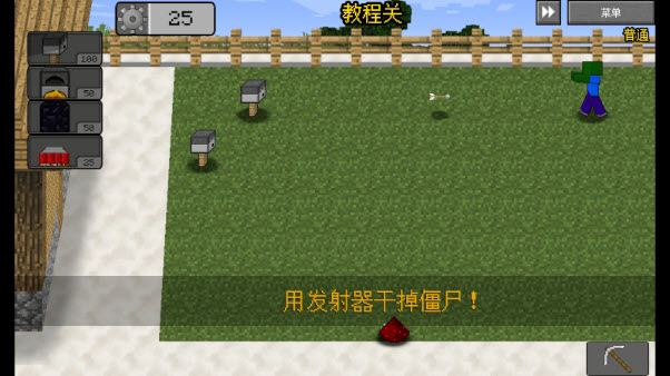 MC大战僵尸2截图2