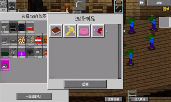 MC大战僵尸2