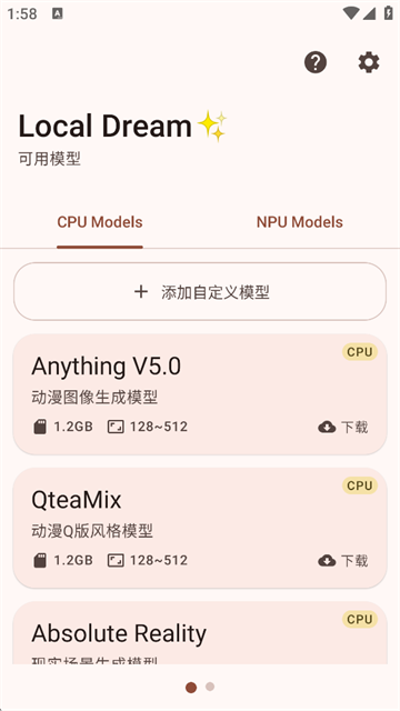 LocalDream截图5
