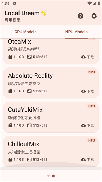 LocalDream截图3