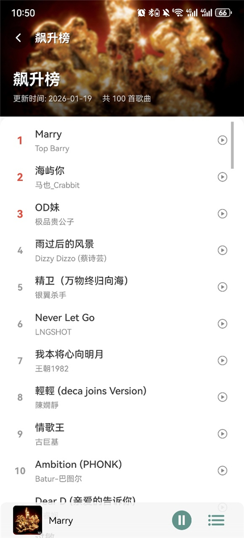 青听音乐截图2
