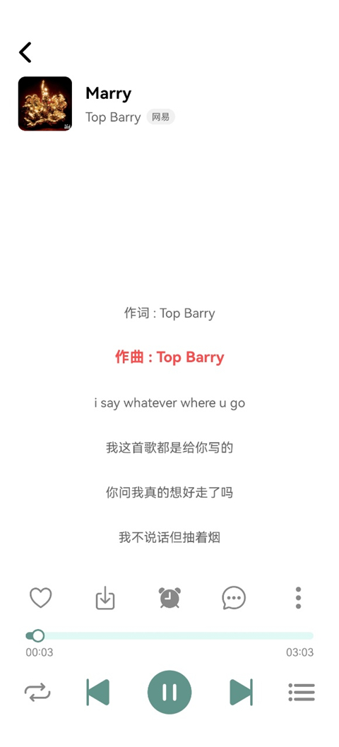 青听音乐截图4