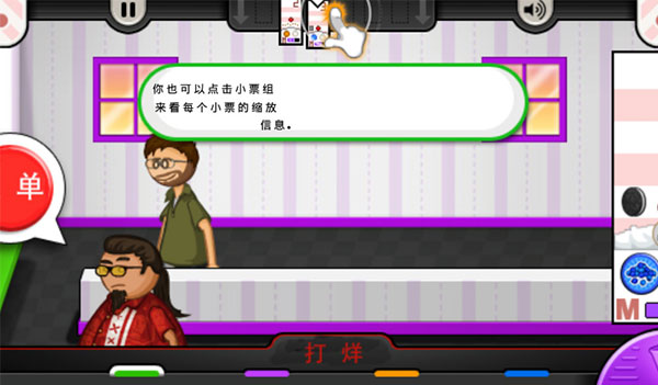 老爹的冰淇淋店截图1