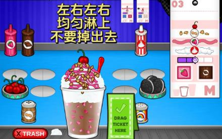老爹的冰淇淋店