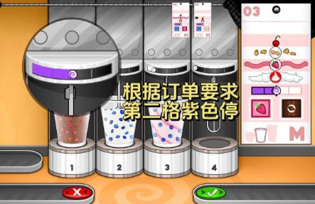 老爹的冰淇淋店