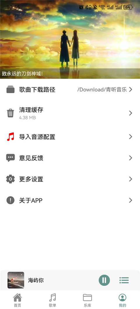 青听音乐
