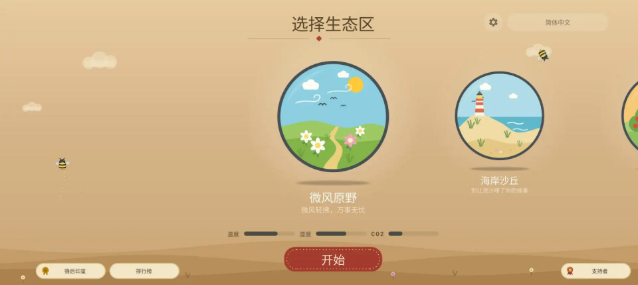 野性蜂巢
