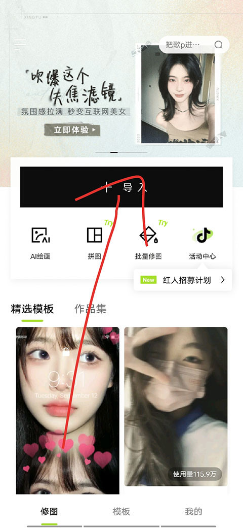 醒图国际版