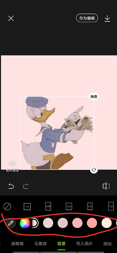 醒图国际版