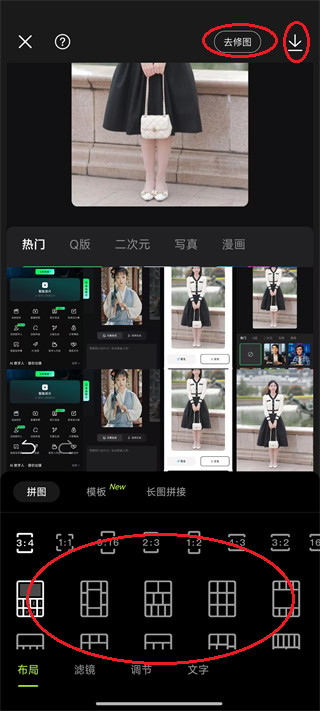 醒图国际版