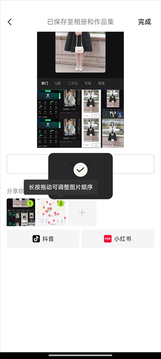 醒图国际版