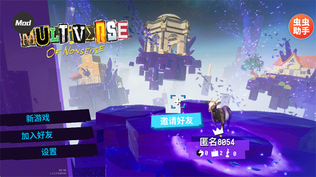 模拟山羊3胡闹多元宇宙截图1
