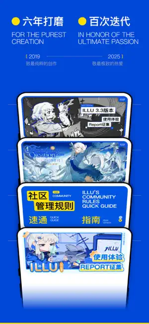 ILLU截图1