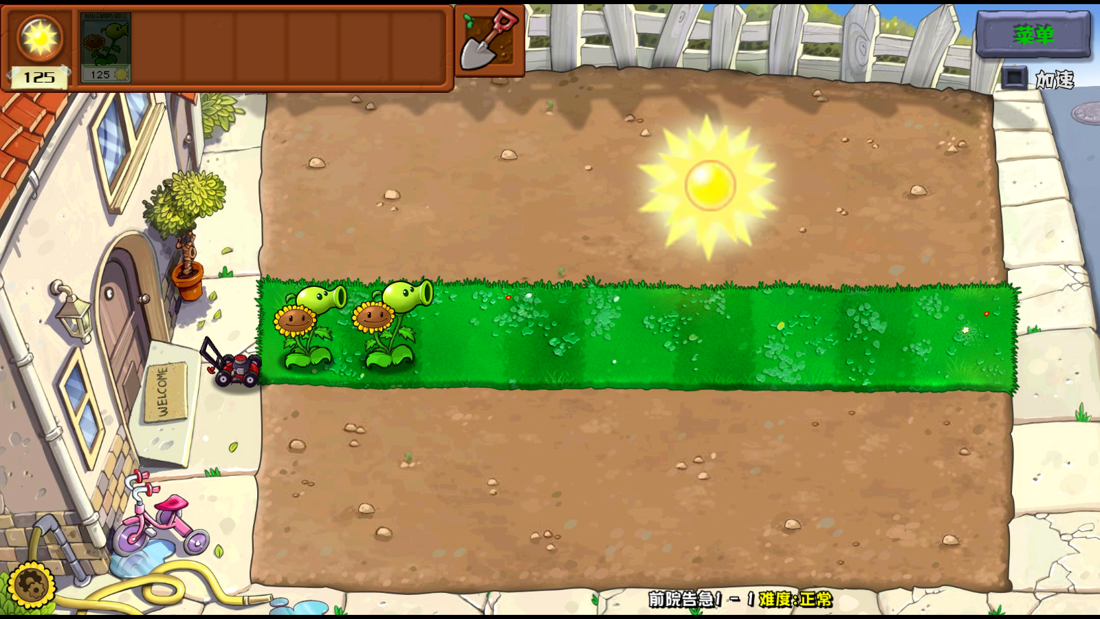 pvz杂交版截图4