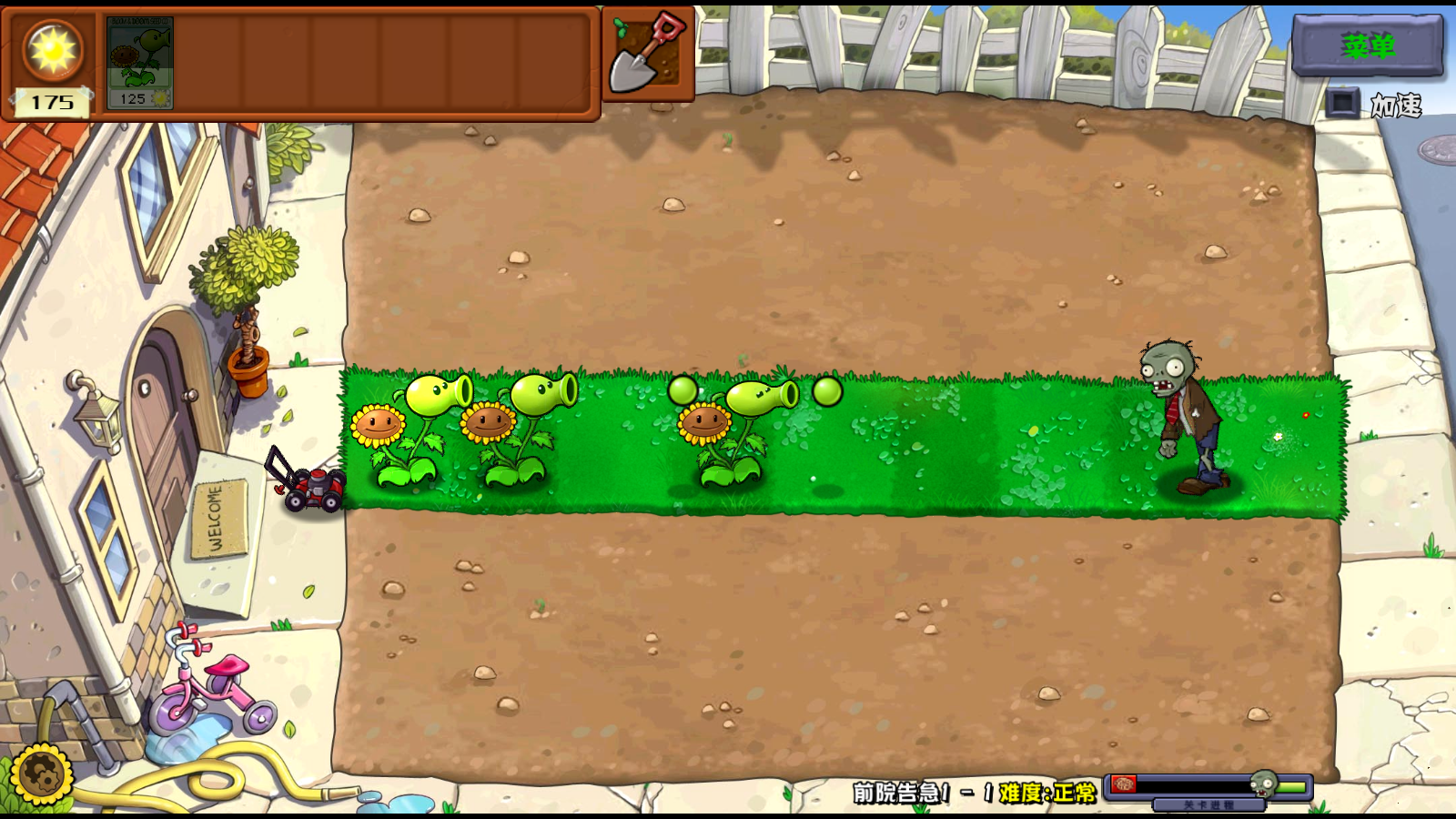 pvz杂交版截图5