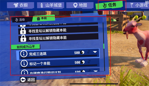 模拟山羊3胡闹多元宇宙