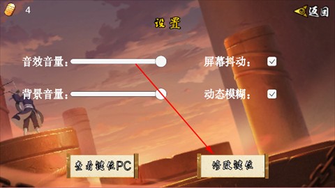 像素火影