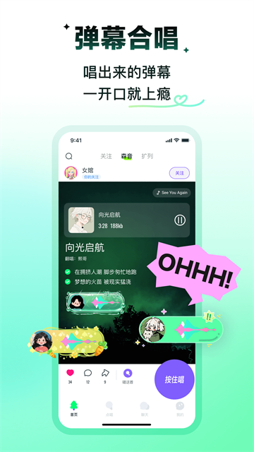 回森截图2