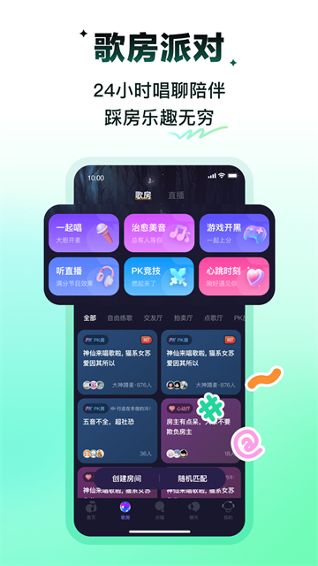 回森截图5