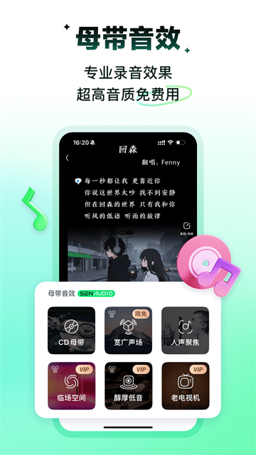 回森截图1