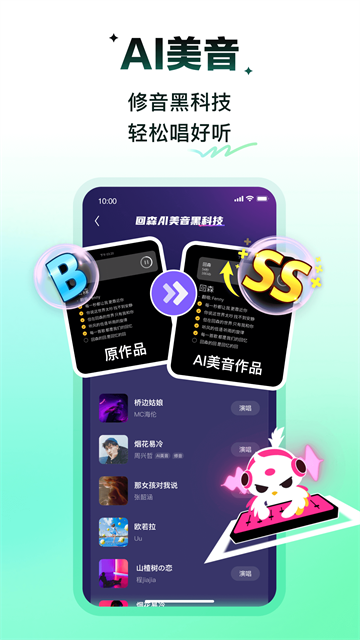 回森截图3