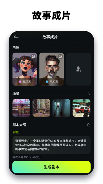 万兴喵影截图5