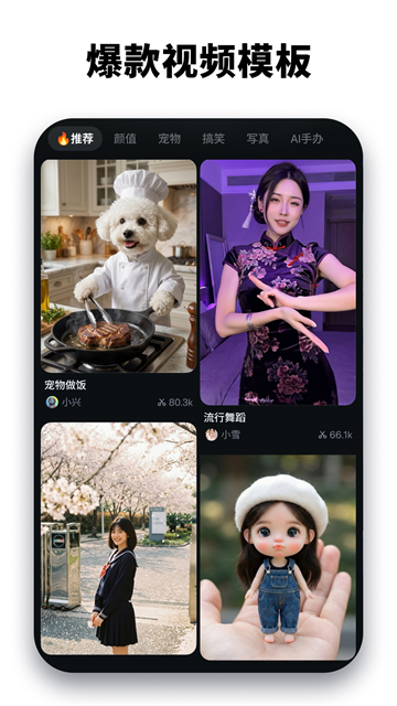 万兴喵影截图4