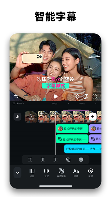 万兴喵影截图3