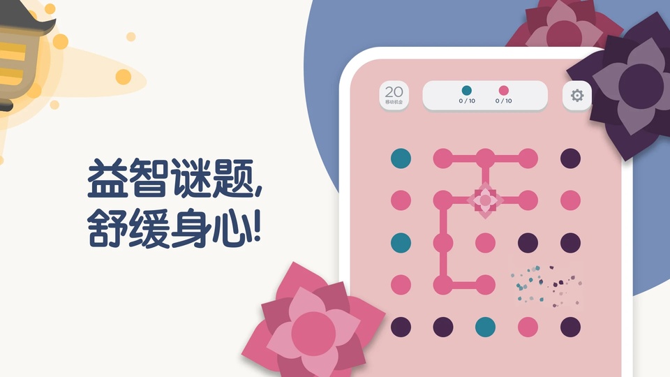 两点之间截图4