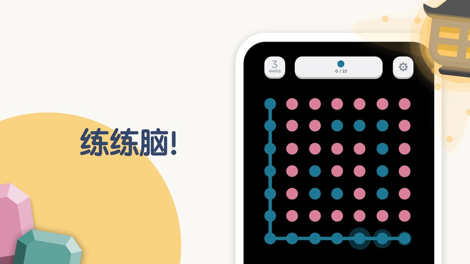 两点之间截图3