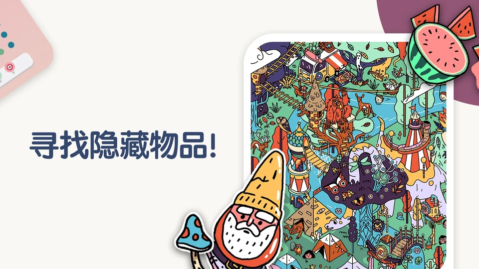 两点之间截图5