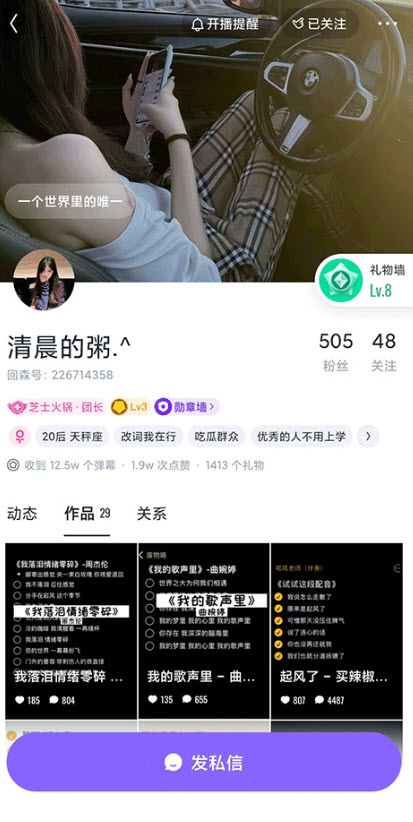 回森