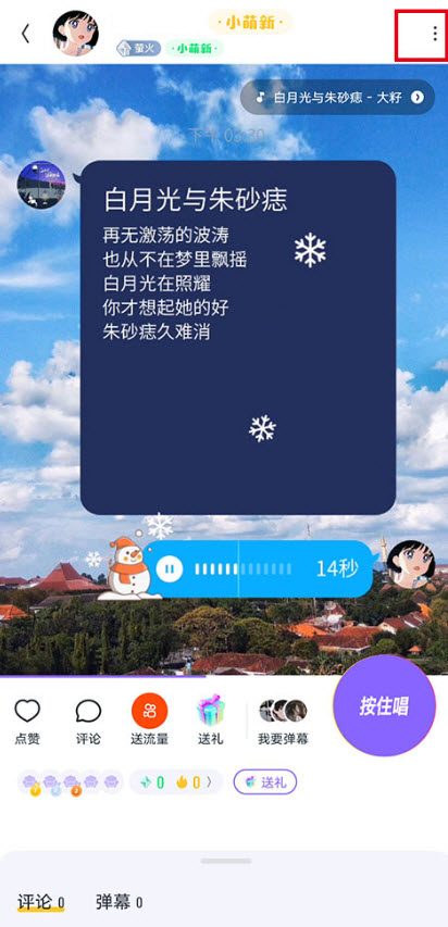 回森