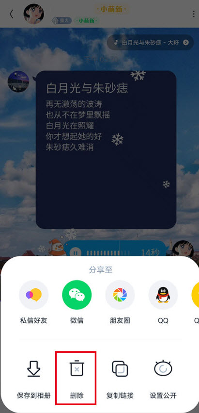 回森