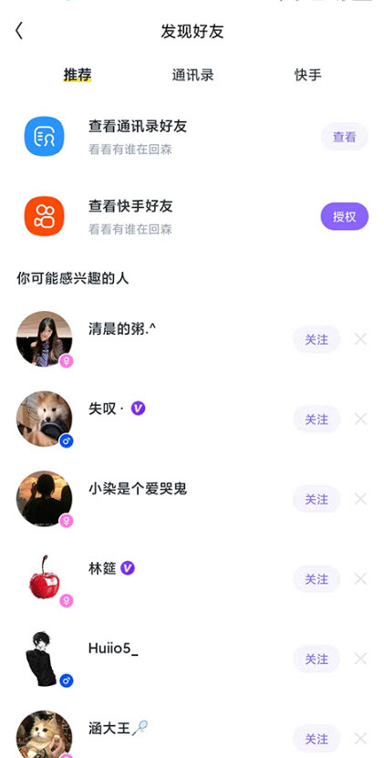 回森