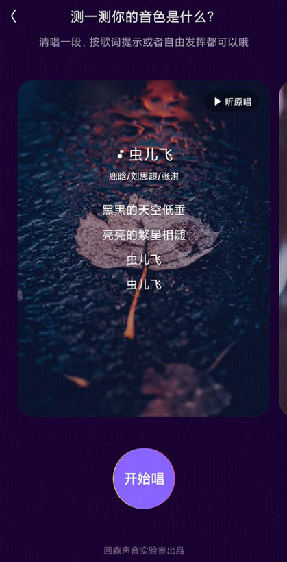 回森