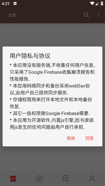 阅读3.26截图2
