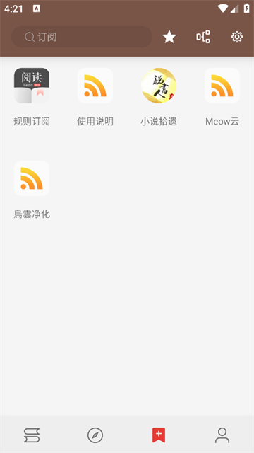 阅读3.26截图4