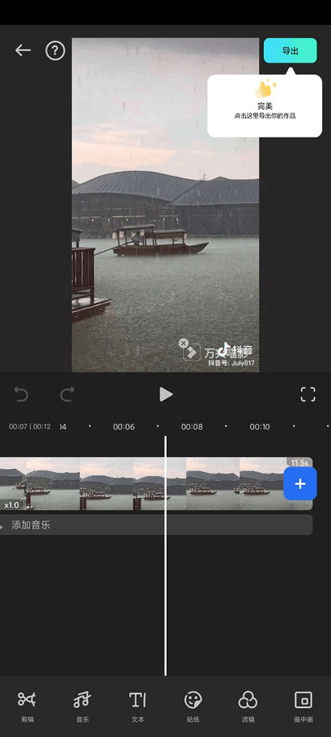 万兴喵影