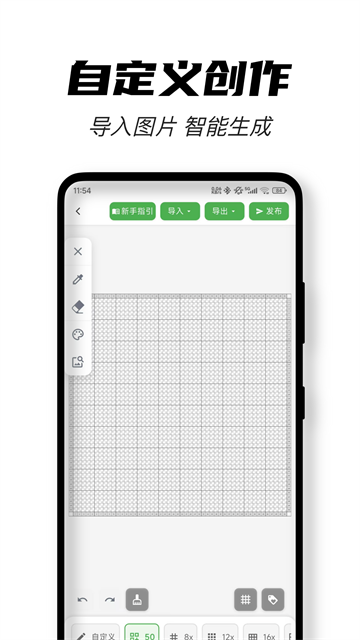 颂拼豆截图2