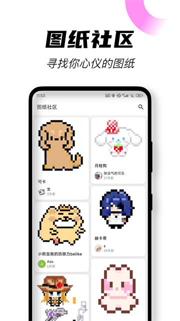 颂拼豆截图4